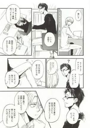 CRAFT Vol.63 Page #254