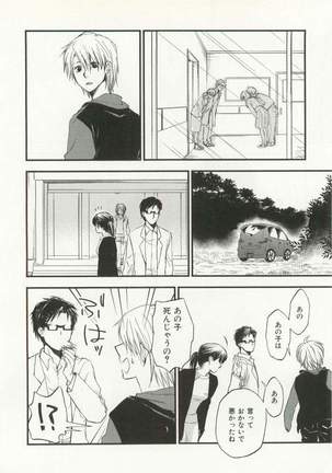 CRAFT Vol.63 Page #265