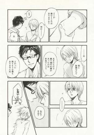 CRAFT Vol.63 Page #273