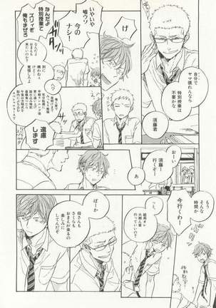 CRAFT Vol.63 Page #361