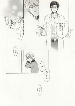 CRAFT Vol.63 Page #271