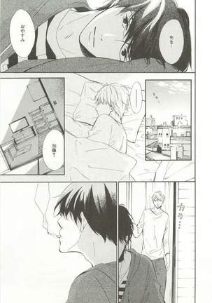 CRAFT Vol.63 Page #26