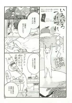 CRAFT Vol.63 Page #144