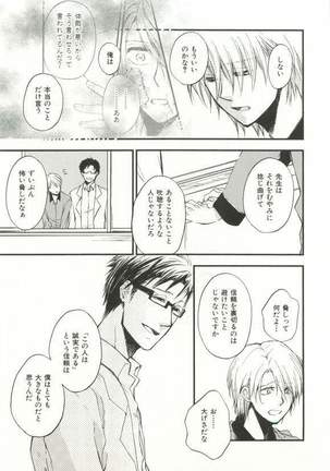 CRAFT Vol.63 Page #270