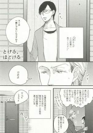CRAFT Vol.63 Page #216