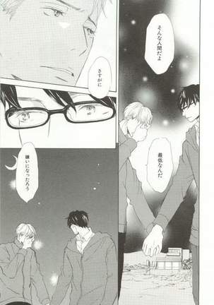 CRAFT Vol.63 Page #42