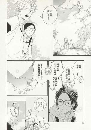 CRAFT Vol.63 Page #349
