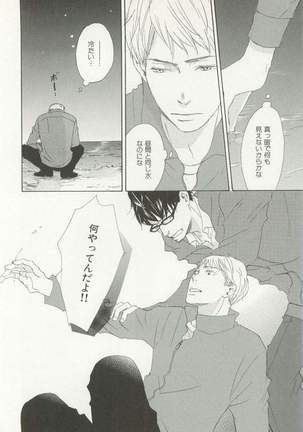 CRAFT Vol.63 Page #35