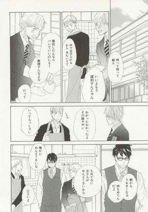 CRAFT Vol.63 Page #53