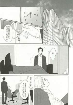 CRAFT Vol.63 Page #102
