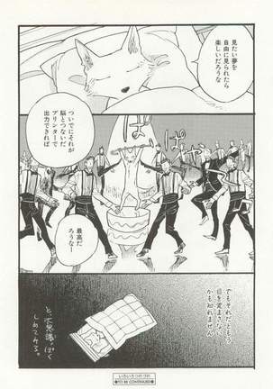 CRAFT Vol.63 Page #149