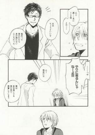 CRAFT Vol.63 Page #283