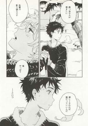 CRAFT Vol.63 Page #139
