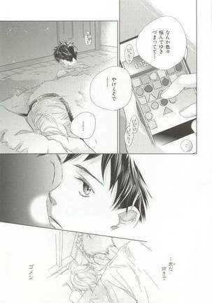 CRAFT Vol.63 Page #82