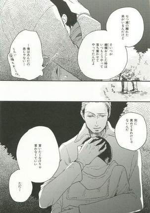 CRAFT Vol.63 Page #240