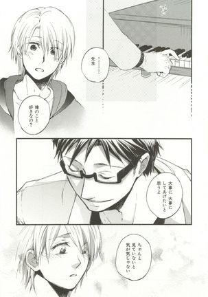 CRAFT Vol.63 Page #284
