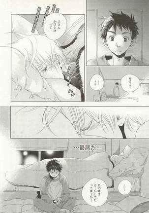CRAFT Vol.63 Page #81