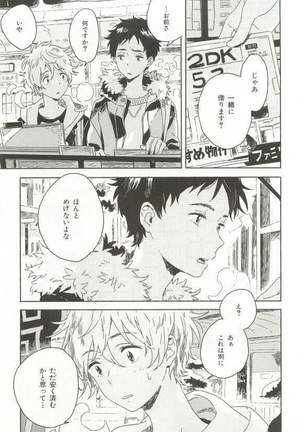 CRAFT Vol.63 Page #122