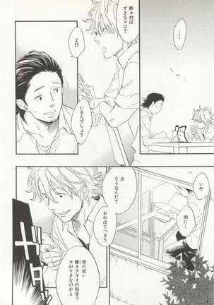 CRAFT Vol.63 Page #355