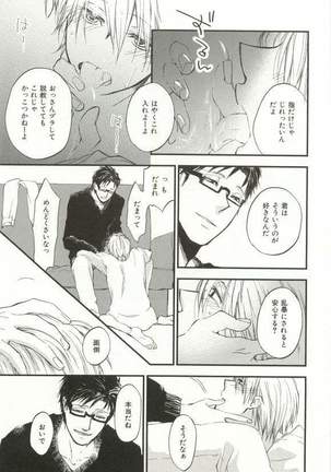 CRAFT Vol.63 Page #260