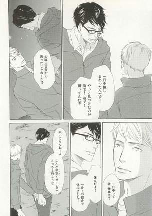 CRAFT Vol.63 Page #37