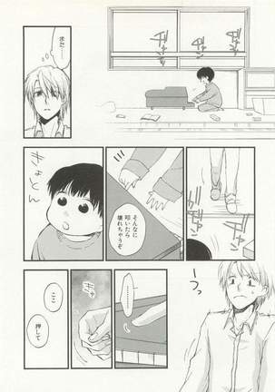 CRAFT Vol.63 Page #251