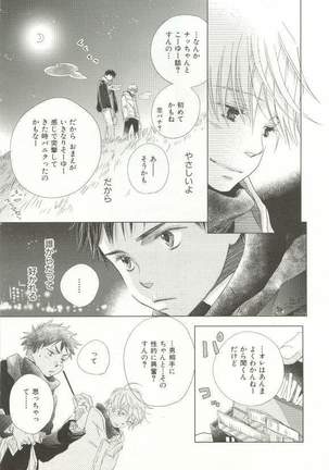 CRAFT Vol.63 Page #74