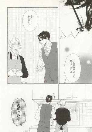 CRAFT Vol.63 Page #57