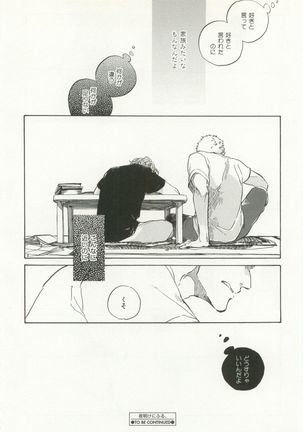 CRAFT Vol.63 Page #377
