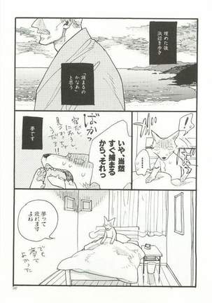 CRAFT Vol.63 Page #148