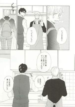 CRAFT Vol.63 Page #54
