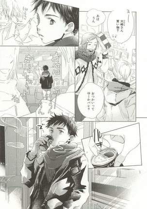 CRAFT Vol.63 Page #66