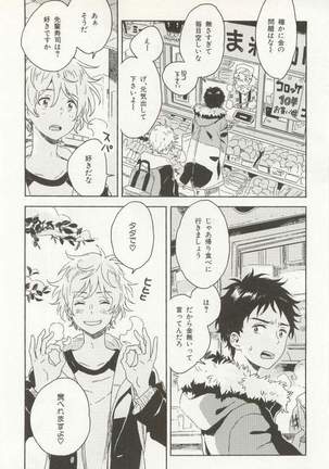 CRAFT Vol.63 Page #123
