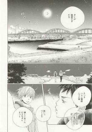 CRAFT Vol.63 Page #73