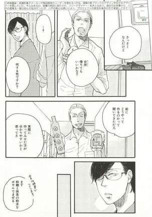 CRAFT Vol.63 Page #218
