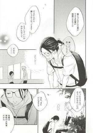 CRAFT Vol.63 Page #344