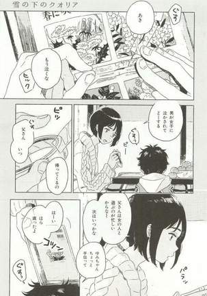 CRAFT Vol.63 Page #118