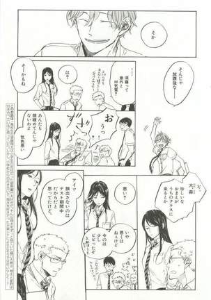 CRAFT Vol.63 Page #362