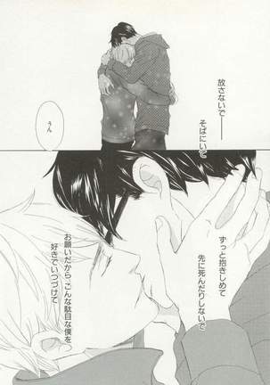 CRAFT Vol.63 Page #51