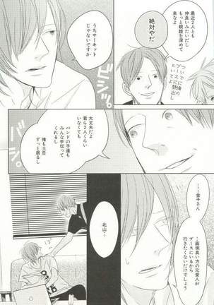CRAFT Vol.63 Page #318