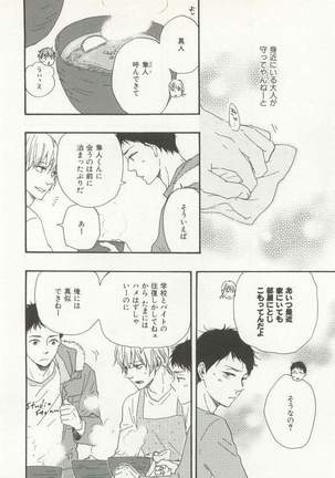 CRAFT Vol.63 Page #191