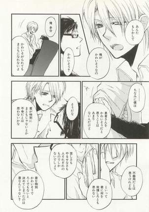 CRAFT Vol.63 Page #257