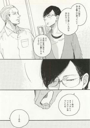 CRAFT Vol.63 Page #221