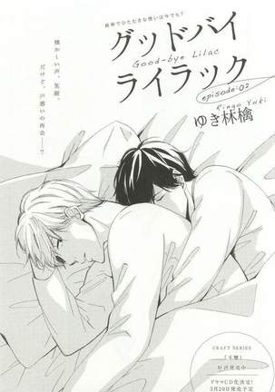 CRAFT Vol.63