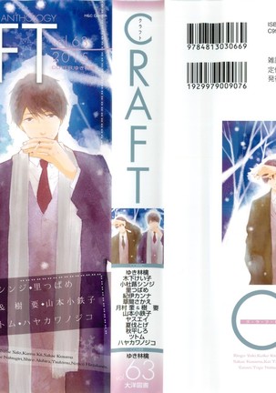 CRAFT Vol.63