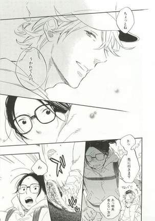 CRAFT Vol.63 Page #334