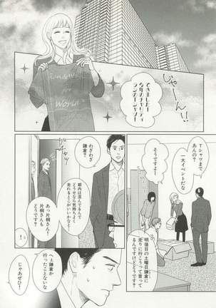 CRAFT Vol.63 Page #95