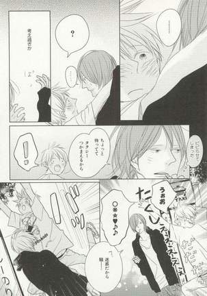 CRAFT Vol.63 Page #311