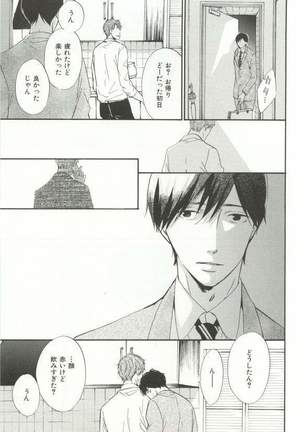 CRAFT Vol.63 Page #16
