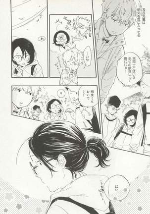 CRAFT Vol.63 Page #323